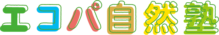 エコパ自然塾