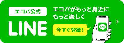 LINE登録