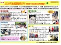 「エコパ自然塾だより」2017 アーカイブ